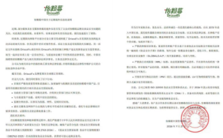 知名水果品牌被曝农药残留？