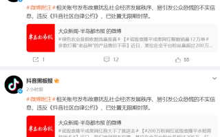 该！200万粉网红诋毁袁隆平成果被永久封禁结果大快人心