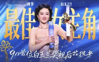 杨紫白玉兰得奖李现没送祝福上热搜！网上吵翻天！