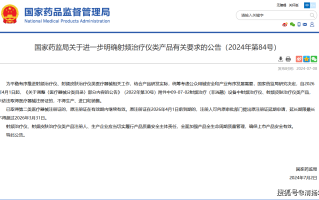 1400万粉抖音科普网红“绝密研究所所长”顶风叫卖无证射频仪