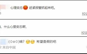 女幼师给幼儿喂避孕药？平台回应：已封号线索上报警方！