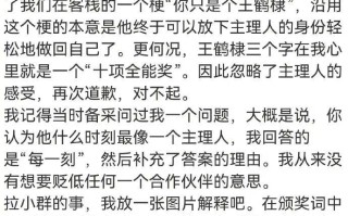【1024·热搜】知名女星道歉：对不起王鹤棣