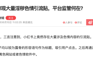 小红书的“种草神话”正在变成一座失控的迷宫
