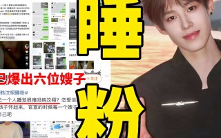300万粉网红真男人人设崩塌！睡粉、冷暴力孕期粉丝网友：太恶心了