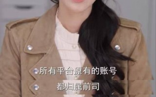 千万粉美妆博主“程十安”换号回归：一日涨粉300万与且初母公司存在纠纷停更三年