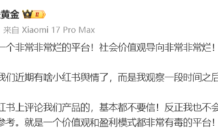 俞浩炮轰小红书背后他还没学会如何直面批评